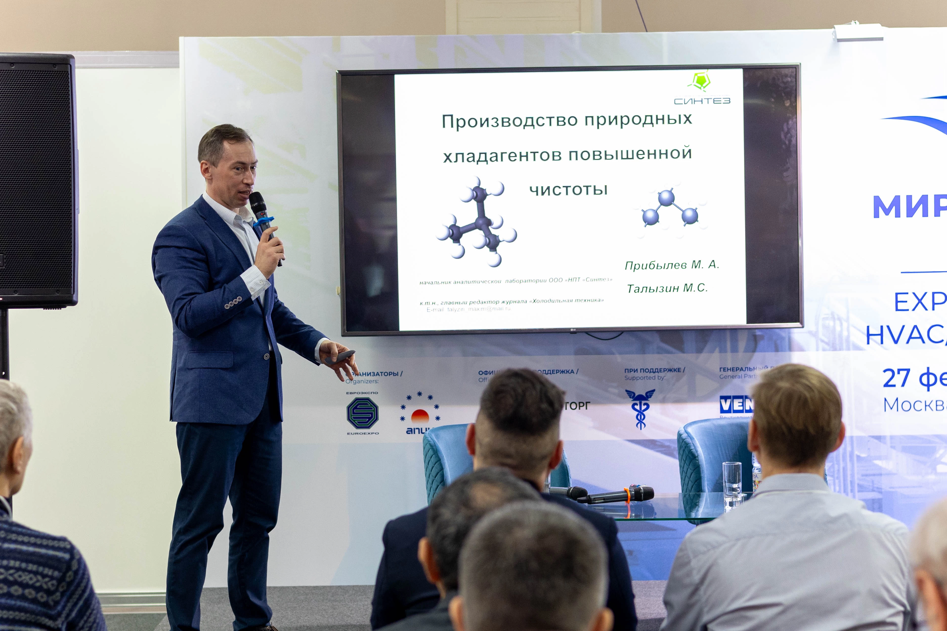 Максим Талызин, главный редактор журнала «Холодильная техника»