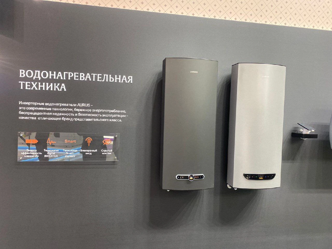 Минпромторг оценил новую линейку климатической техники Aurus