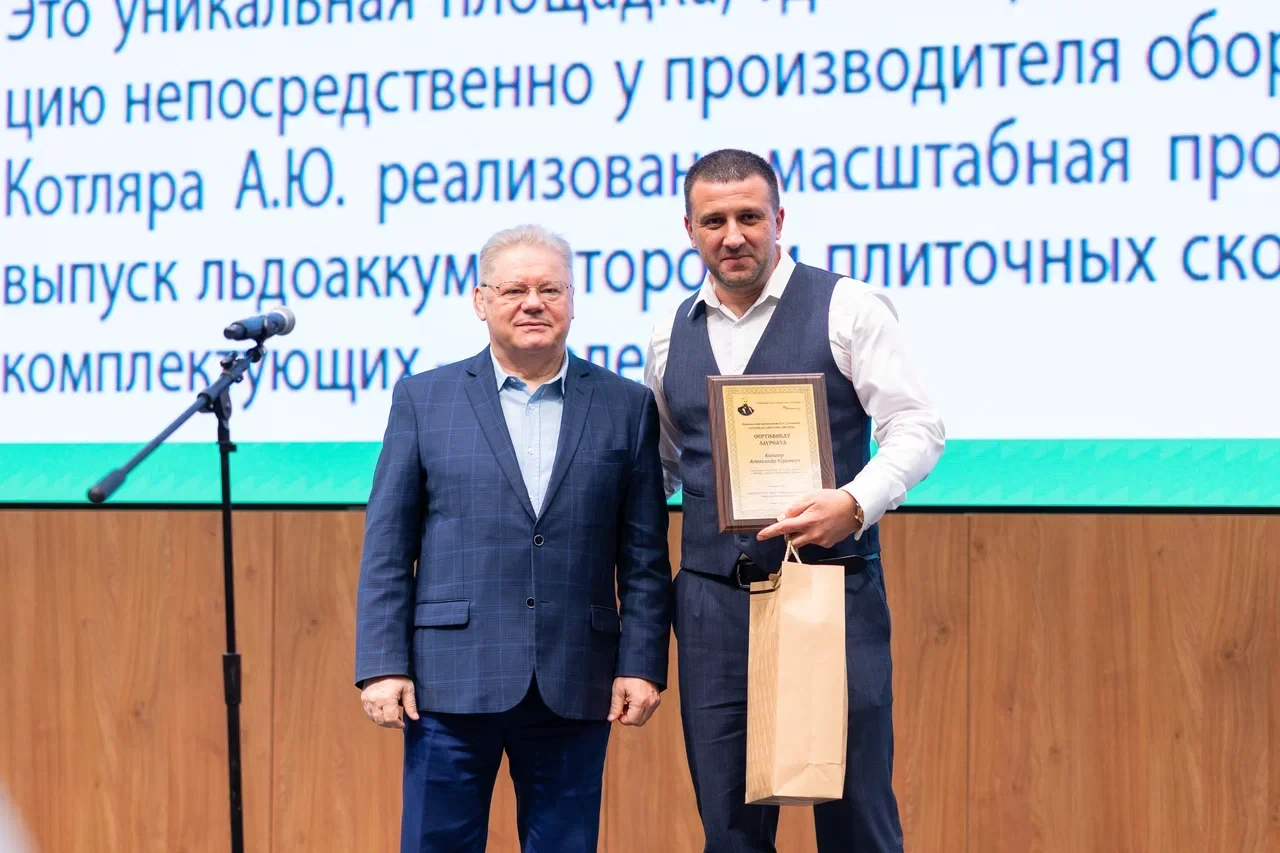 Генеральный директор «ТехноФрост» Александр Котляр удостоен премии «Аграрная элита России» Генеральный директор «ТехноФрост» Александр Котляр удостоен премии «Аграрная элита России»