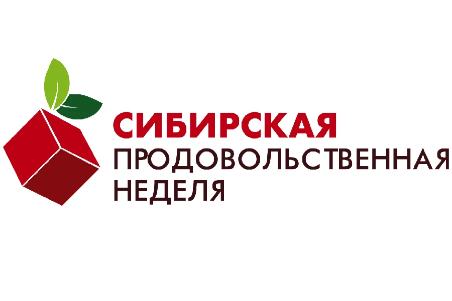 Сибирская продовольственная неделя