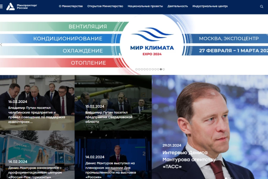 «Мир Климата Экспо» соберет в Москве широкий спектр компаний климатической индустрии «Мир Климата Экспо» соберет в Москве широкий спектр компаний климатической индустрии