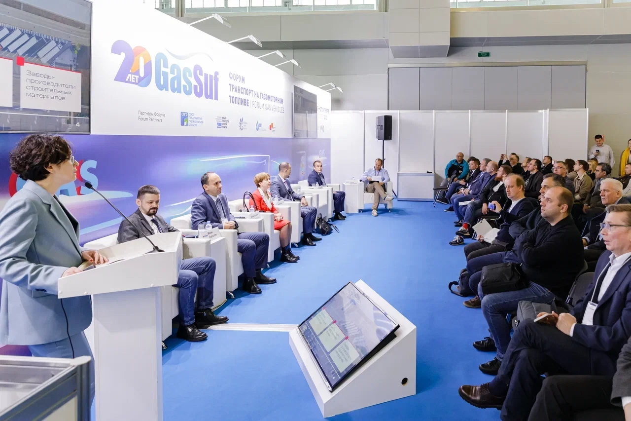 Форум «Транспорт на газомоторном топливе»