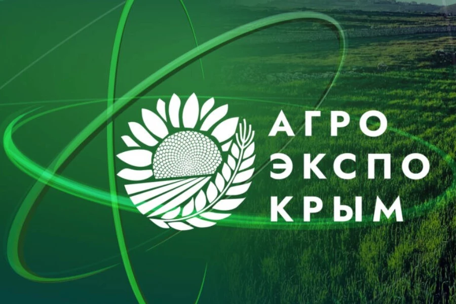 АгроЭкспоКрым АгроЭкспоКрым