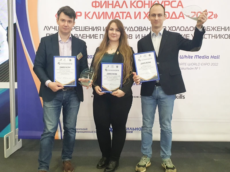 Объявлены результаты конкурса «Мир климата и холода 2022»