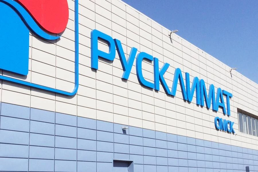«Русклимат» инвестирует ₽1,2 млрд в производство кондиционеров в Омске «Русклимат» инвестирует ₽1,2 млрд в производство кондиционеров в Омске