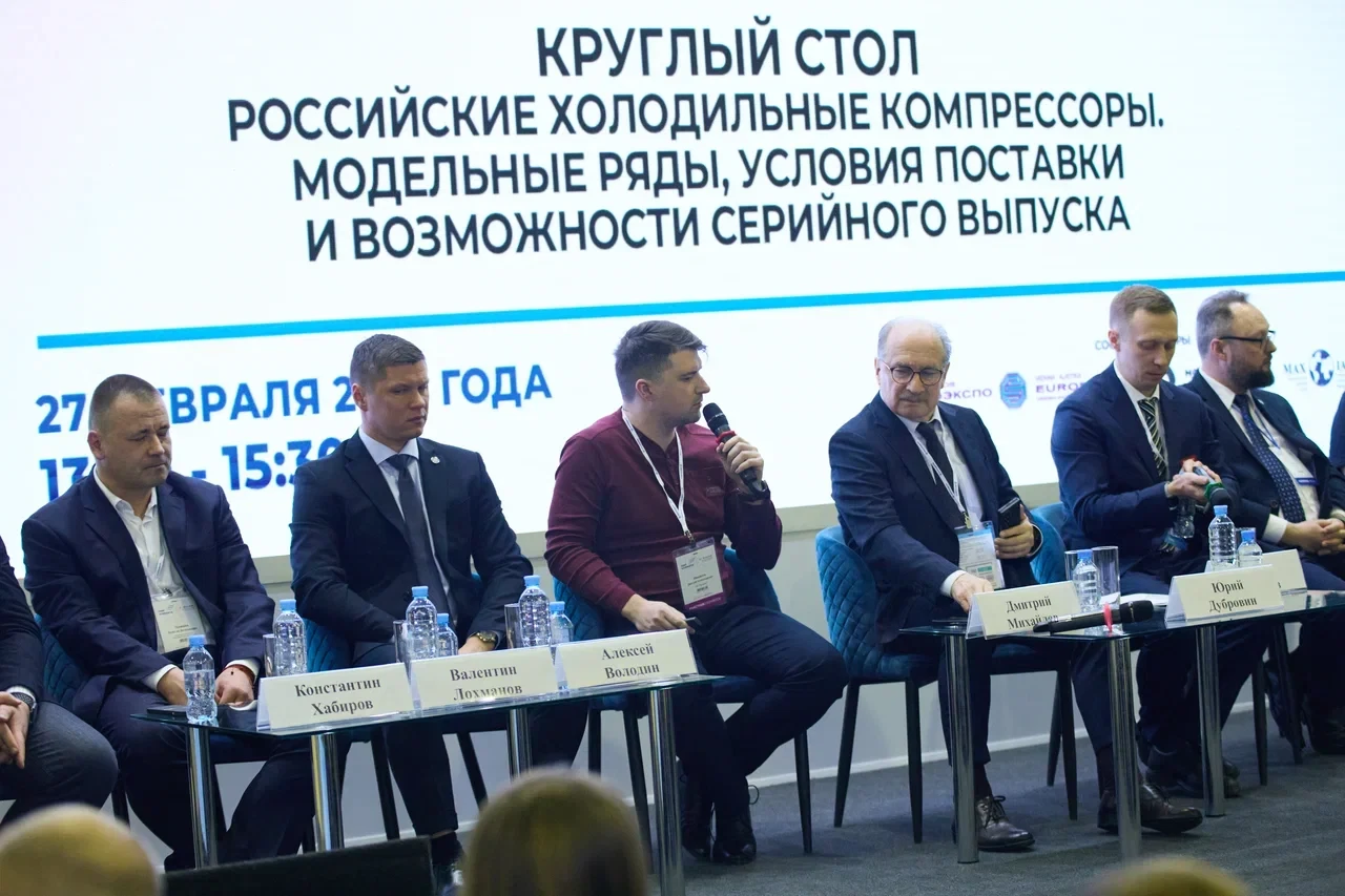 Приглашаем на отраслевую конференцию «Российские холодильные компрессоры: модельные ряды, поставки и серийный выпуск» Приглашаем на отраслевую конференцию «Российские холодильные компрессоры: модельные ряды, поставки и серийный выпуск»