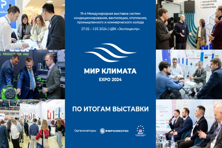 «Мир Климата» бьет все рекорды: 100% прирост экспозиции, масштабная национальная экспозиция Китая, 12 500 посетителей «Мир Климата» бьет все рекорды: 100% прирост экспозиции, масштабная национальная экспозиция Китая, 12 500 посетителей