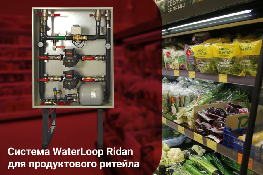 Решение WaterLoop от Ридан Решение WaterLoop от Ридан