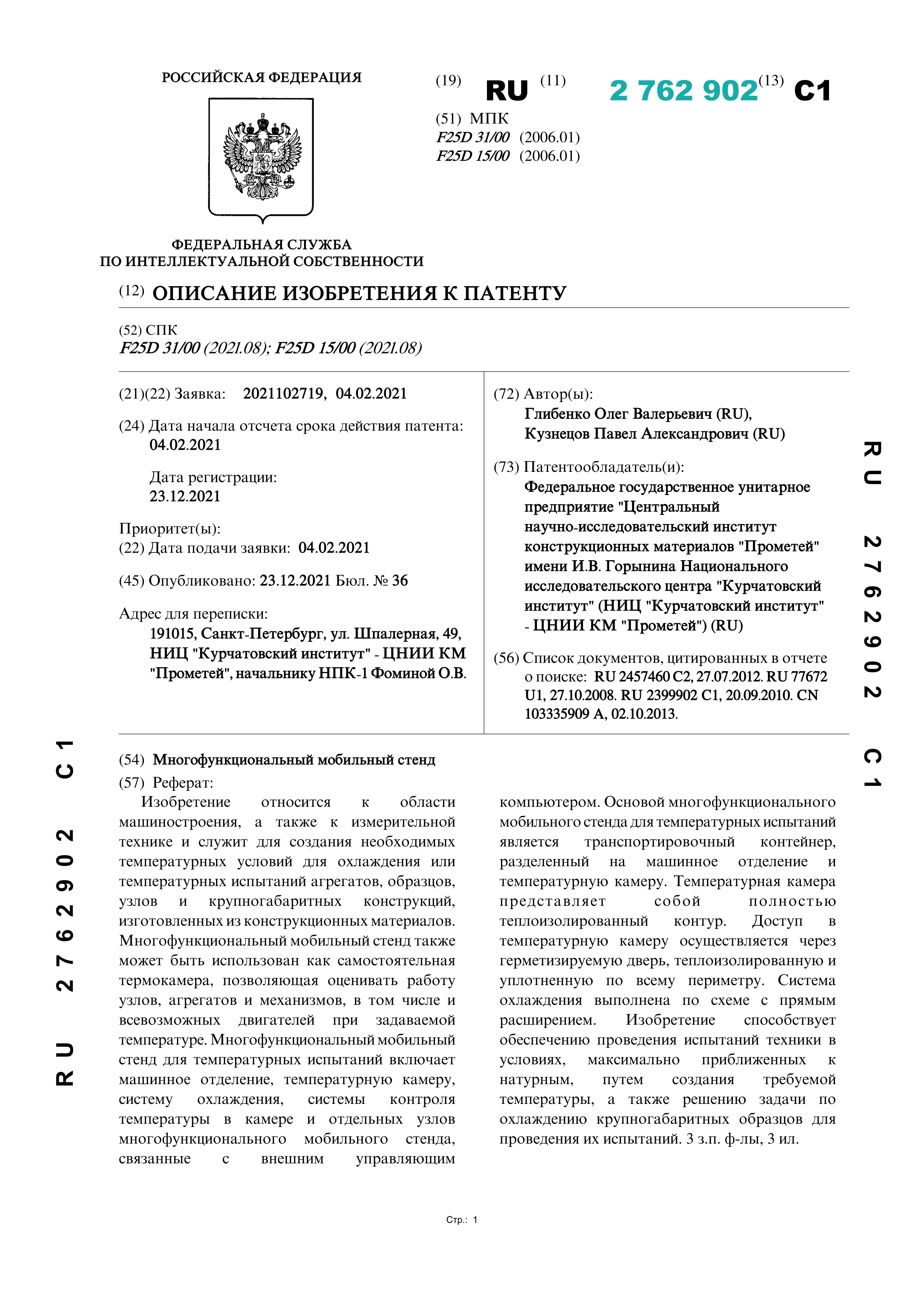 Многофункциональный мобильный стенд Многофункциональный мобильный стенд