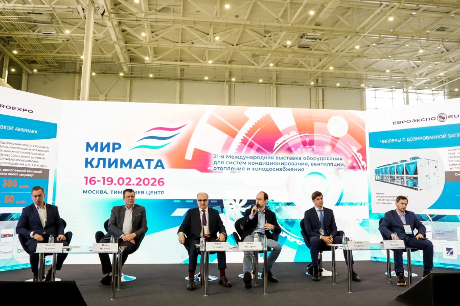 Итоги деловой программы Россоюзхолодпрома на выставке «Мир Климата 2026»