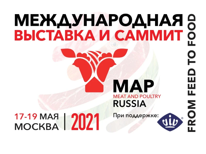 Мясная промышленность. Куриный Король. Индустрия Холода для АПК / MAP Russia & VIV 2022