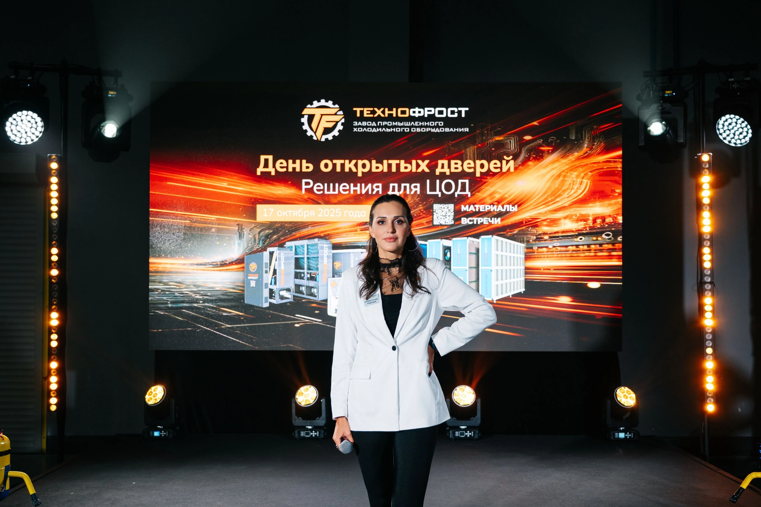 Инновации для цифровой эпохи: «ТехноФрост» открыл двери для лидеров отрасли ЦОД
