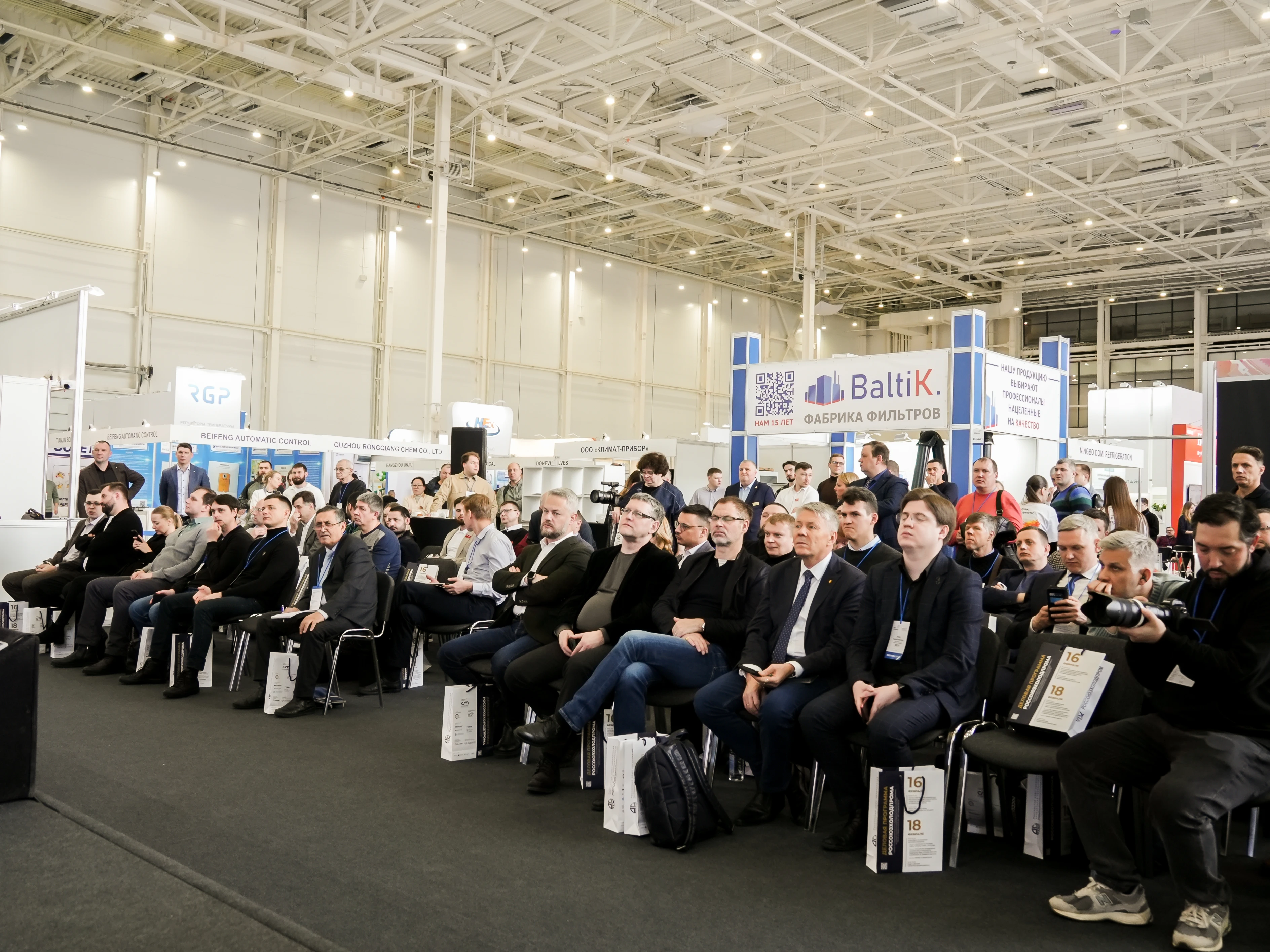 Конференция Россоюзхолодпрома на выставке «Мир Климата 2026»