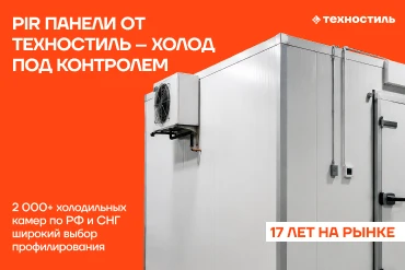 PIR-панели от Техностиль PIR-панели от Техностиль
