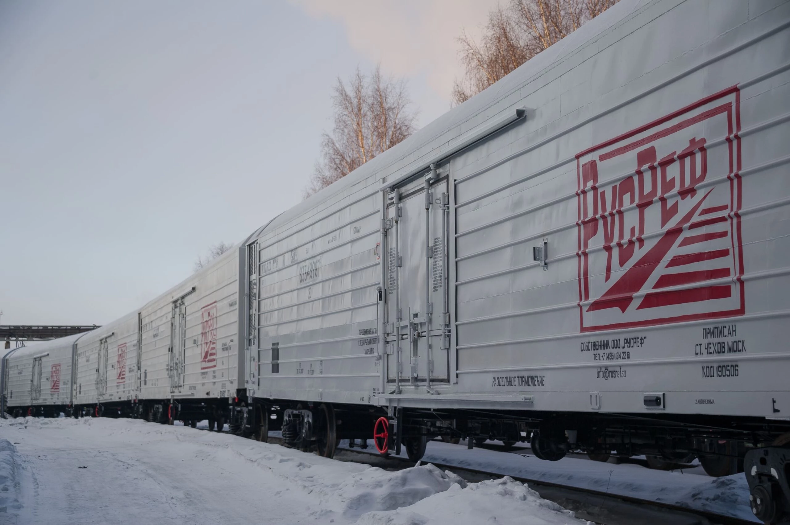 рефрижераторный поезд