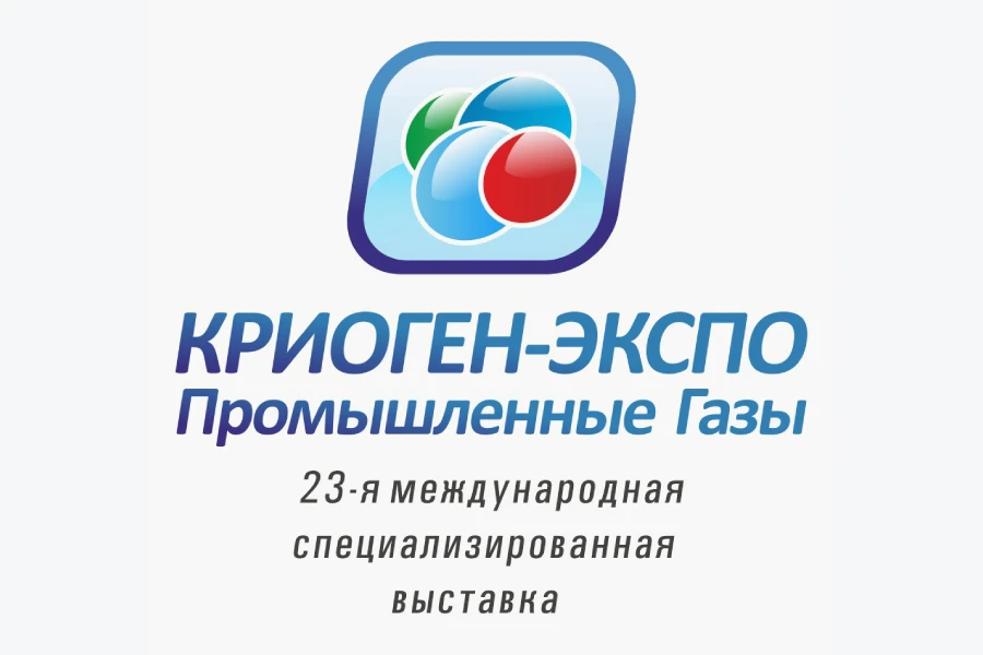 Криоген-Экспо. Промышленные газы