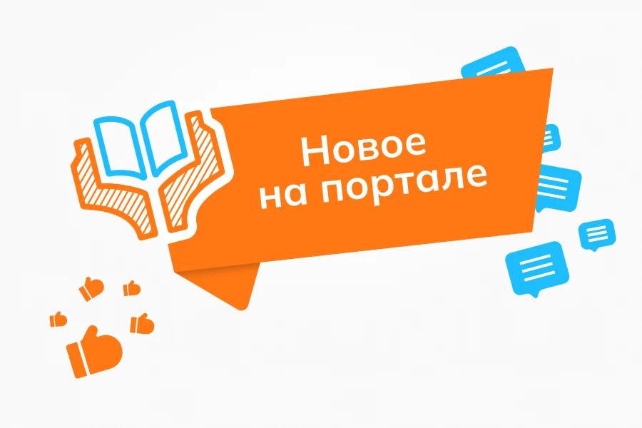 Делитесь вашим мнением на страницах интернет-портала Академия КриоФрост