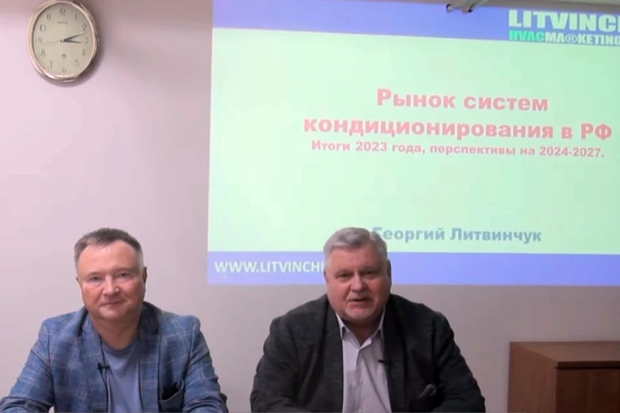 Итоги сезона 2023 года и перспективы российского кондиционерного рынка на 2024 год