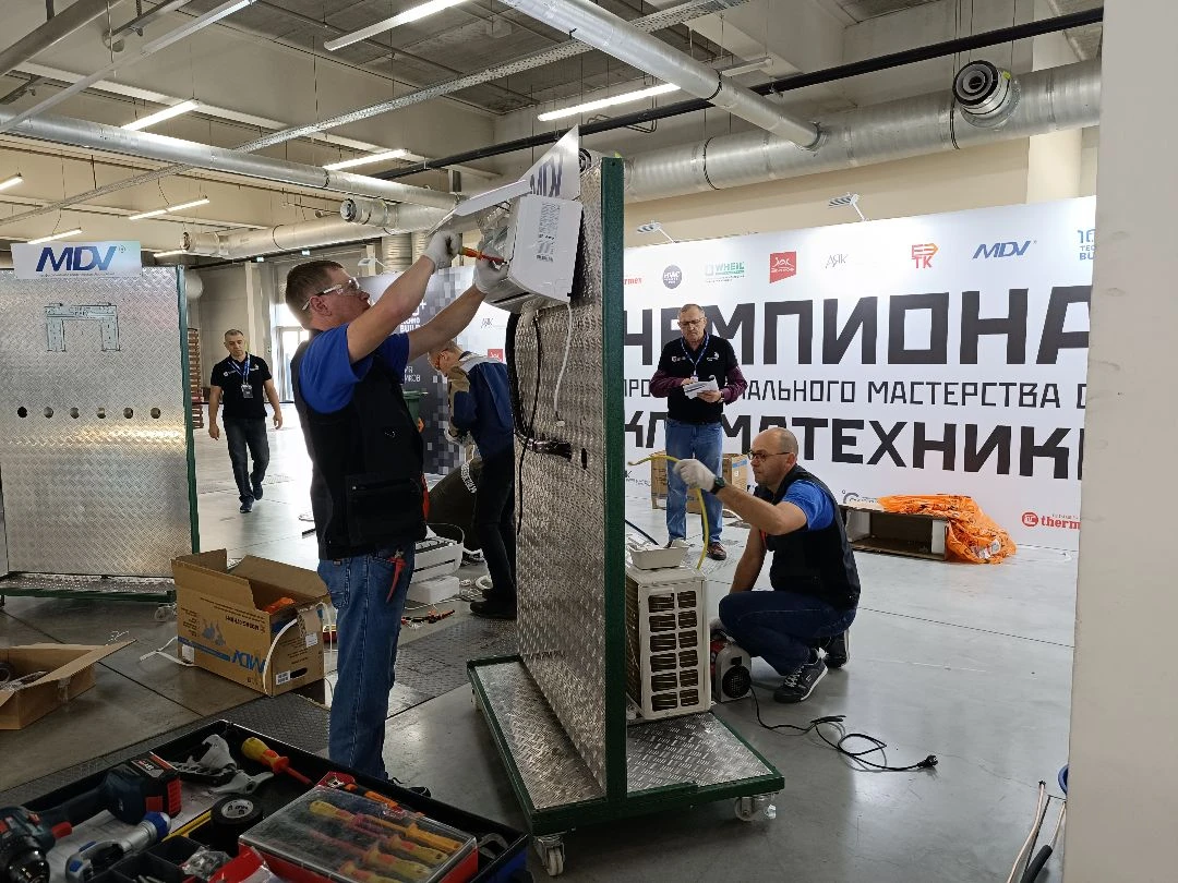 Отраслевой чемпионат по кондиционированию и вентиляции в Екатеринбурге Отраслевой чемпионат по кондиционированию и вентиляции в Екатеринбурге