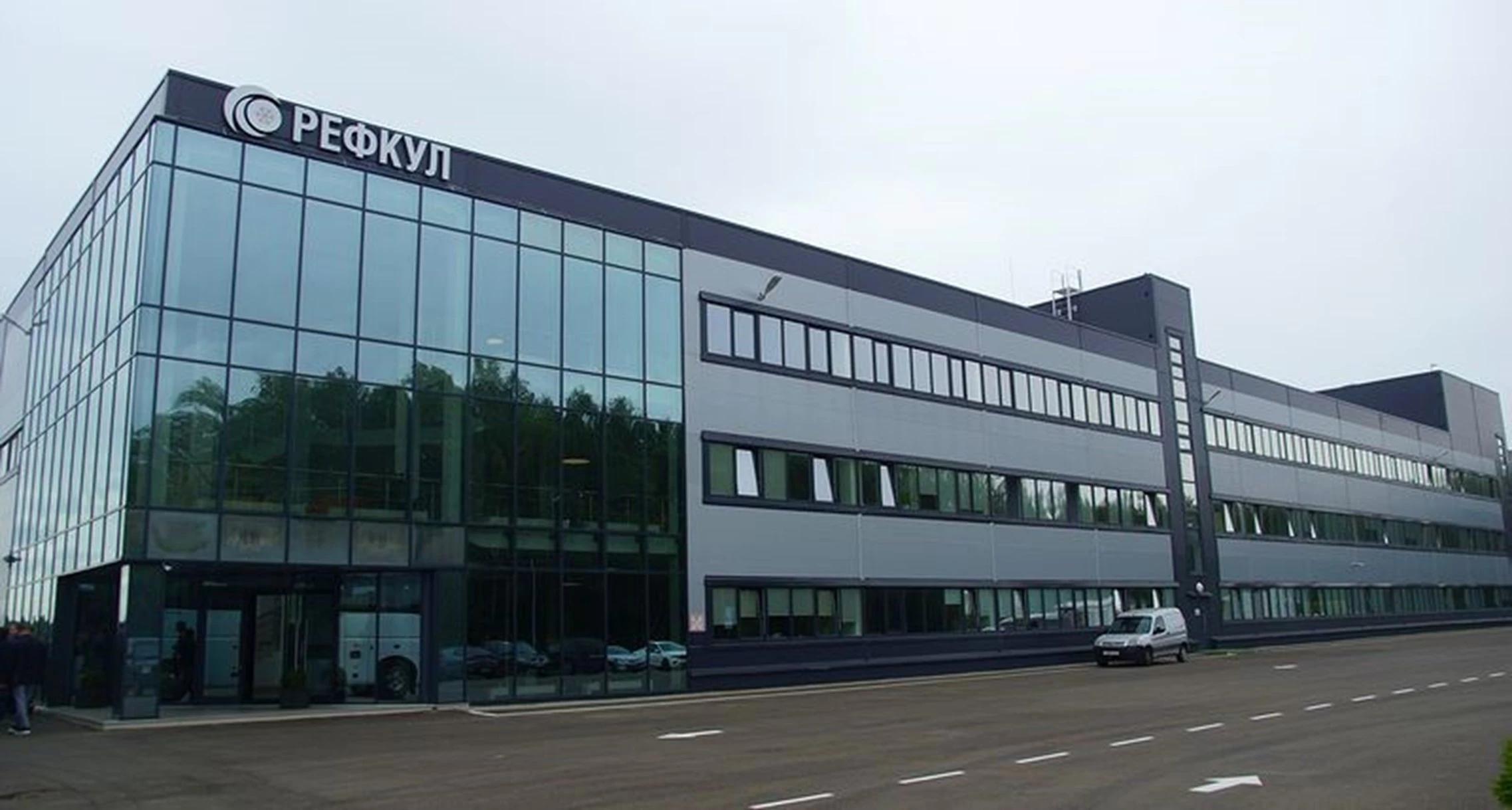 завод «Рефкул»