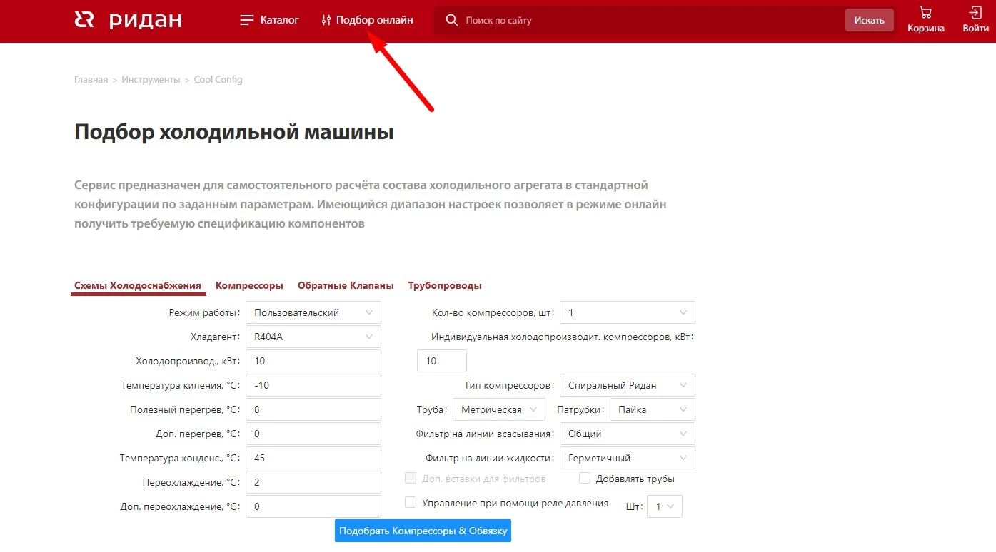 CoolConfig