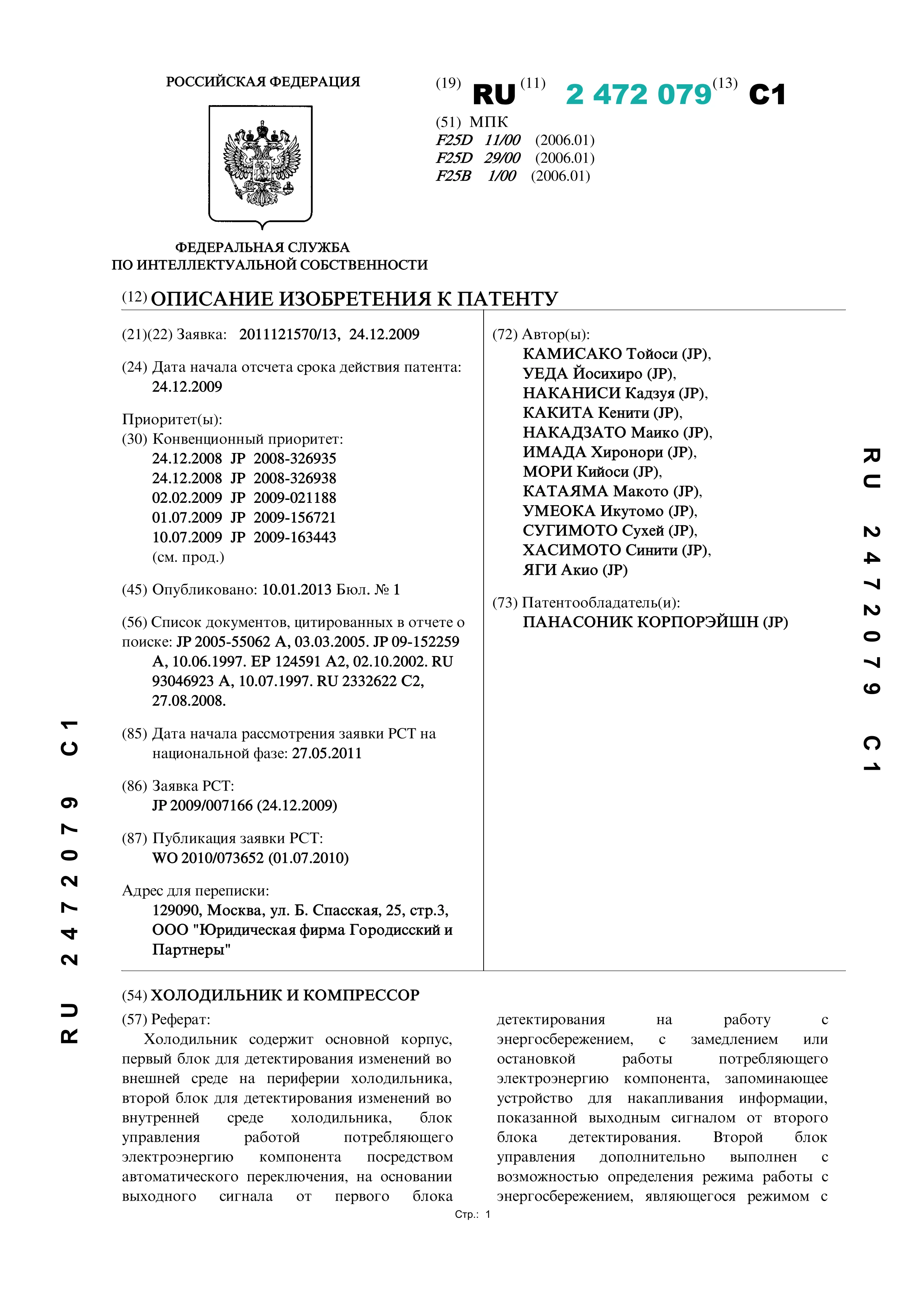 Холодильник и компрессор