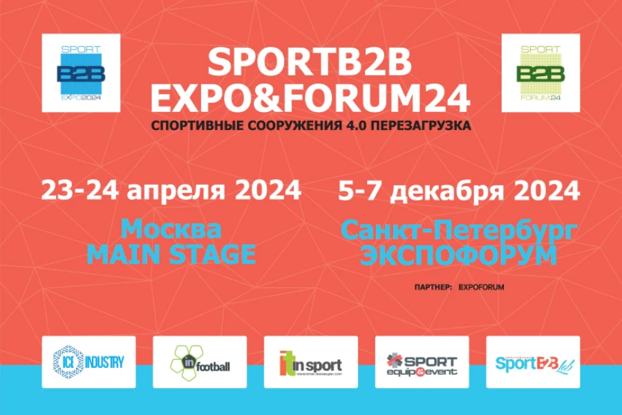 SPORTB2B EXPO&FORUM 2024
