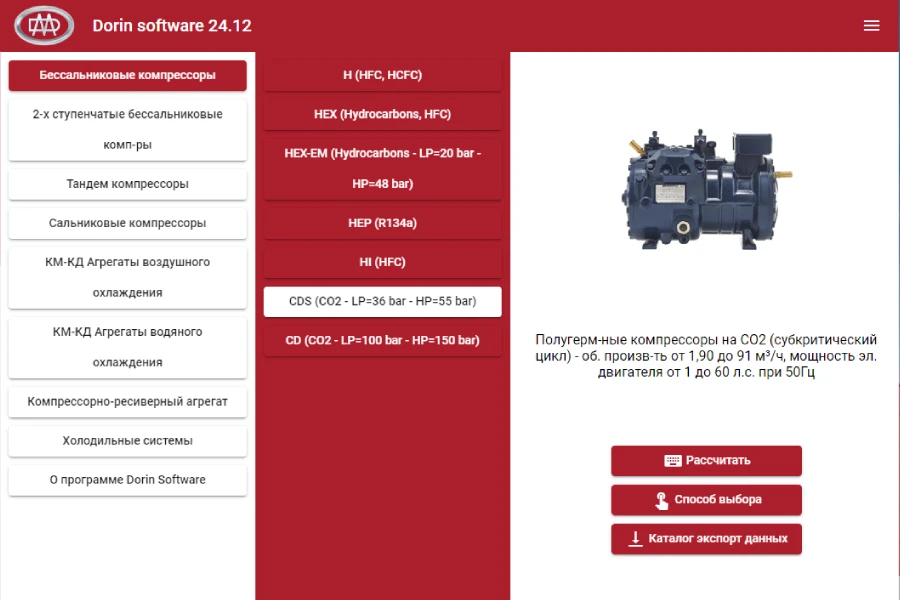 Компания DORIN обновила программу подбора компрессоров