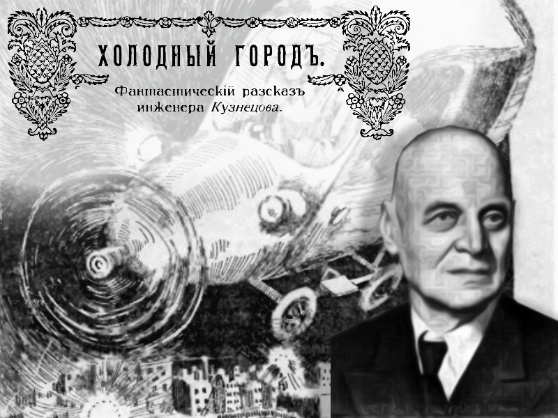 Комаров Николай Степанович (1886 – 1963)