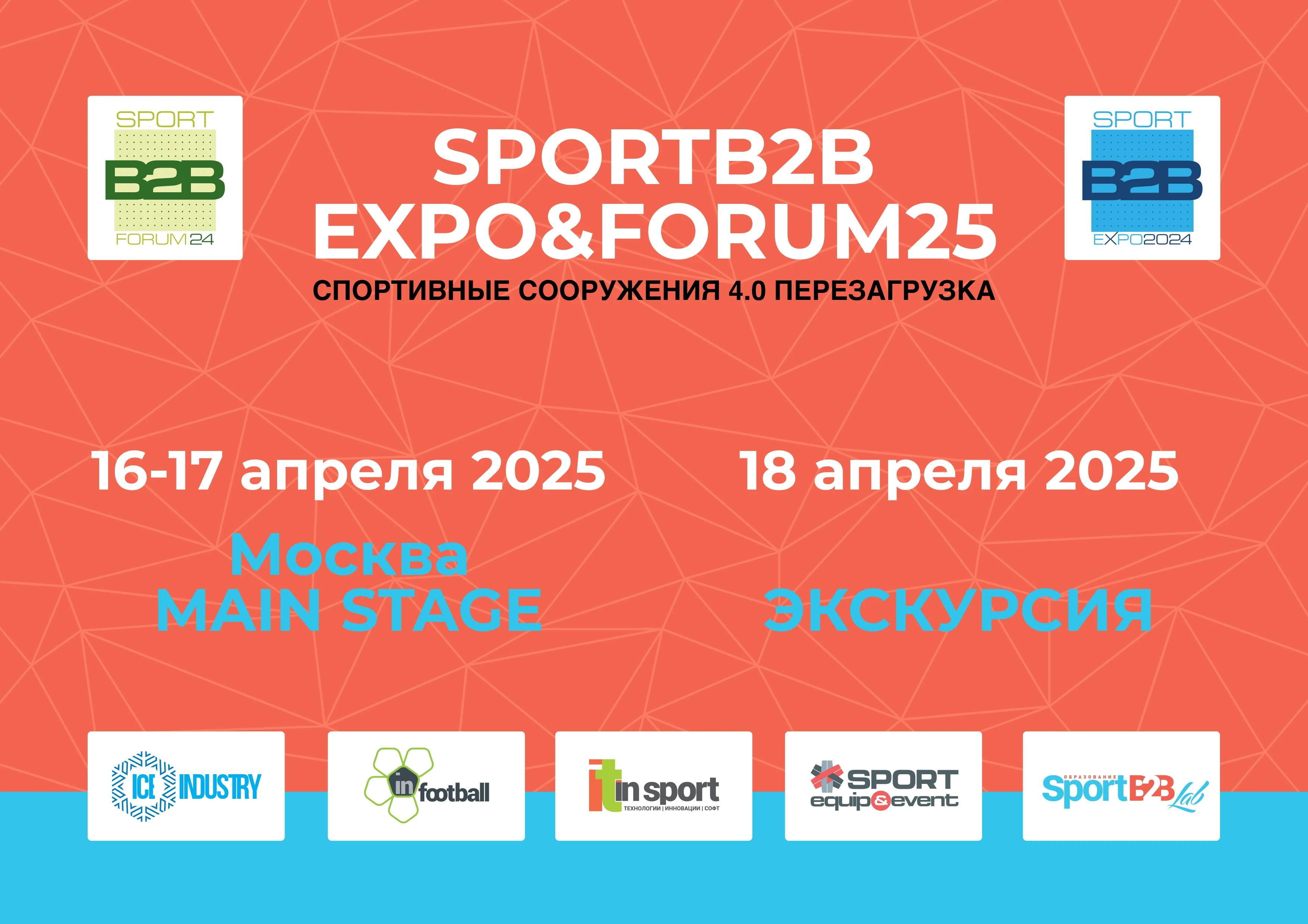 SPORTB2B EXPO&amp;FORUM 2025