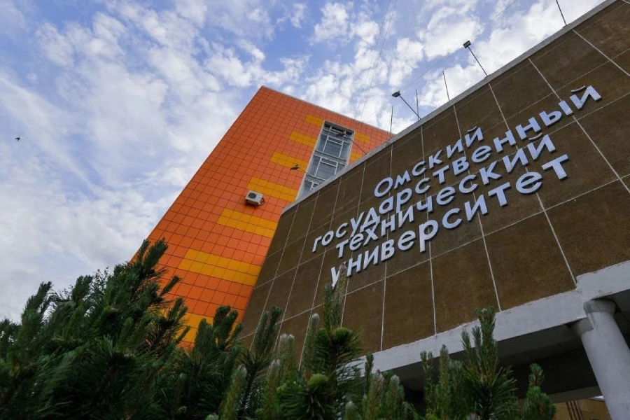 Омский государственный технический университет (ОмГТУ)