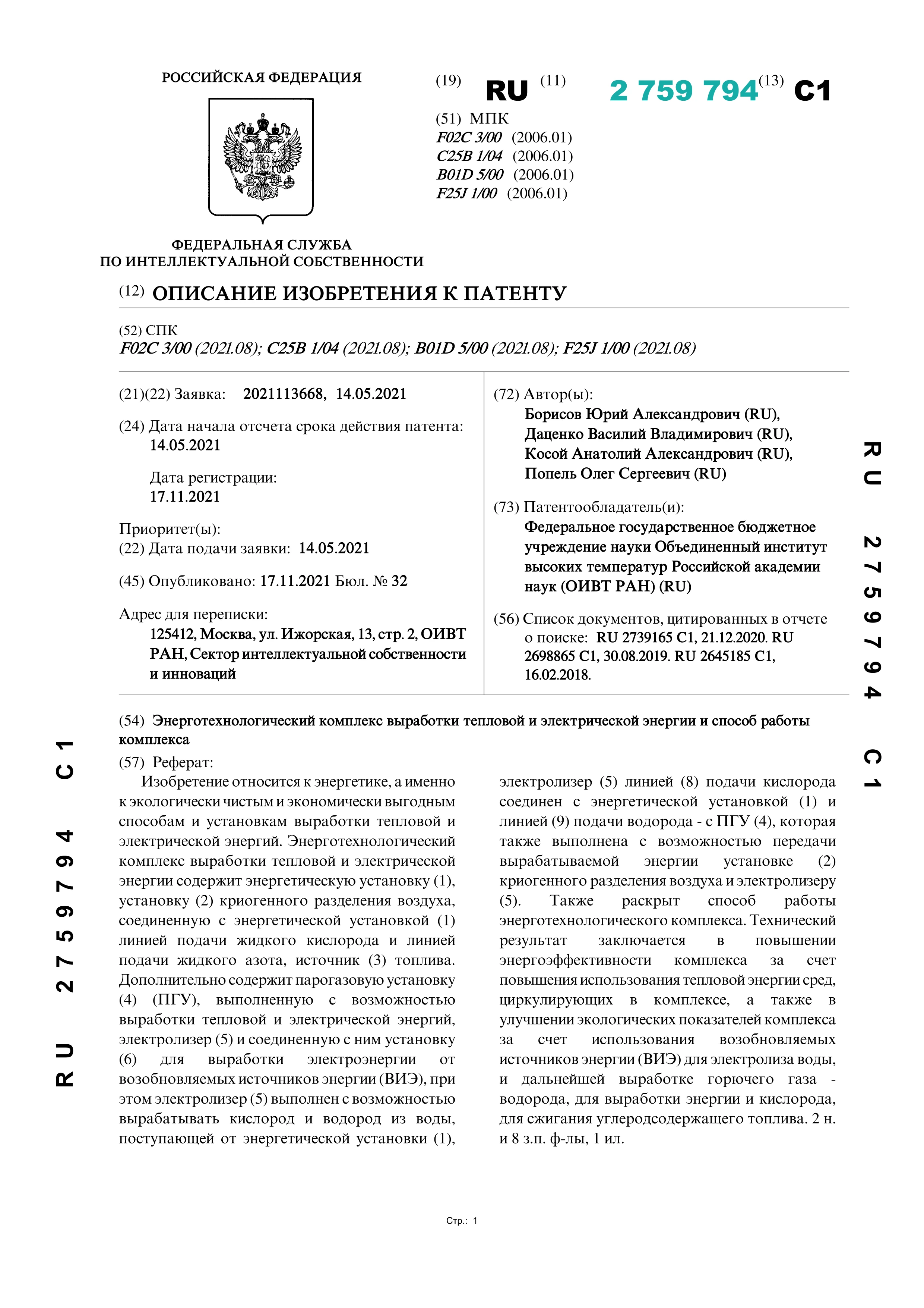 Энерготехнологический комплекс выработки тепловой и электрической энергии и способ работы комплекса