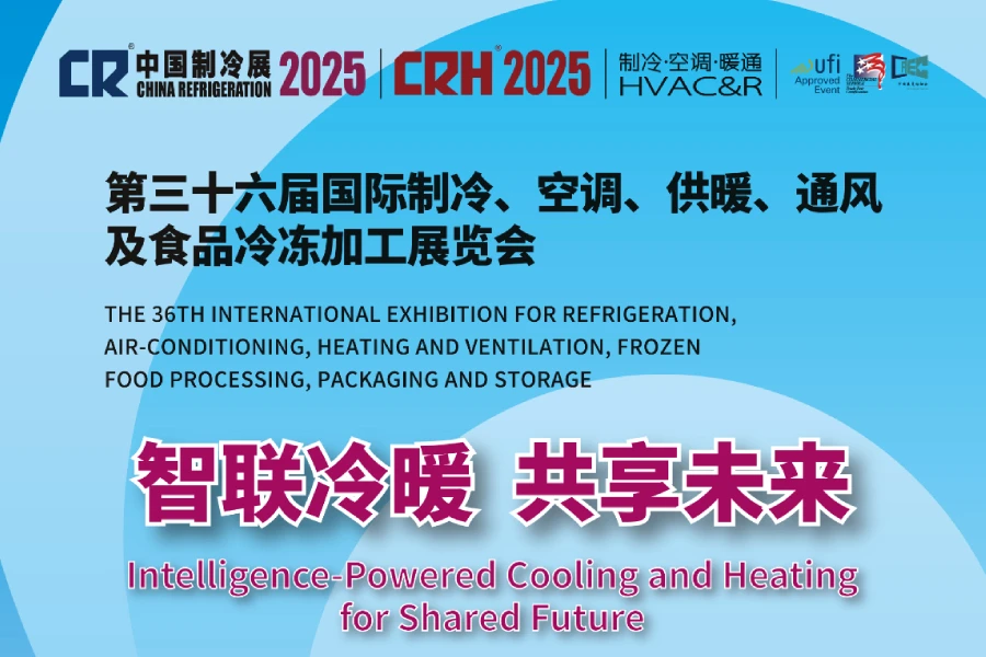 China Refrigeration EXPO 2025