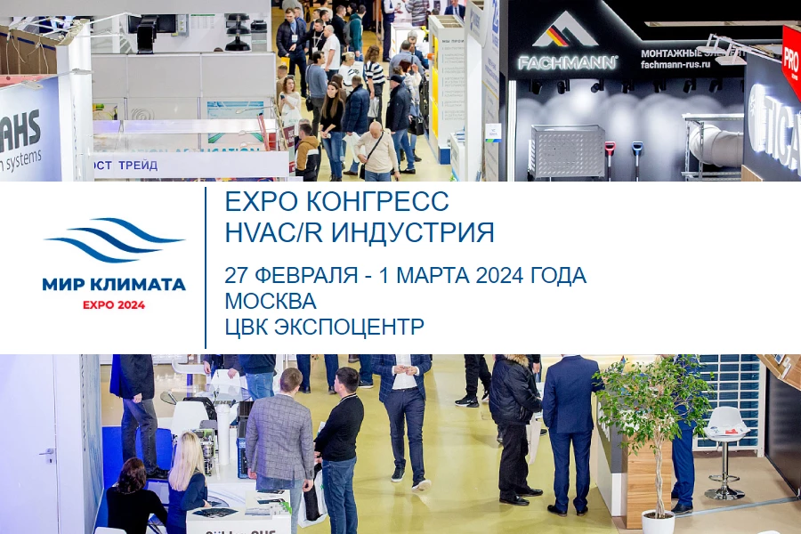 Global vape expo 2024. Экспо 2024. Группа ВИС. Мост группа ВИС Новосиб. Сам Экспо 2024.