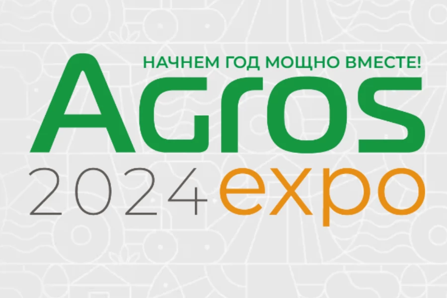 АГРОС 2024