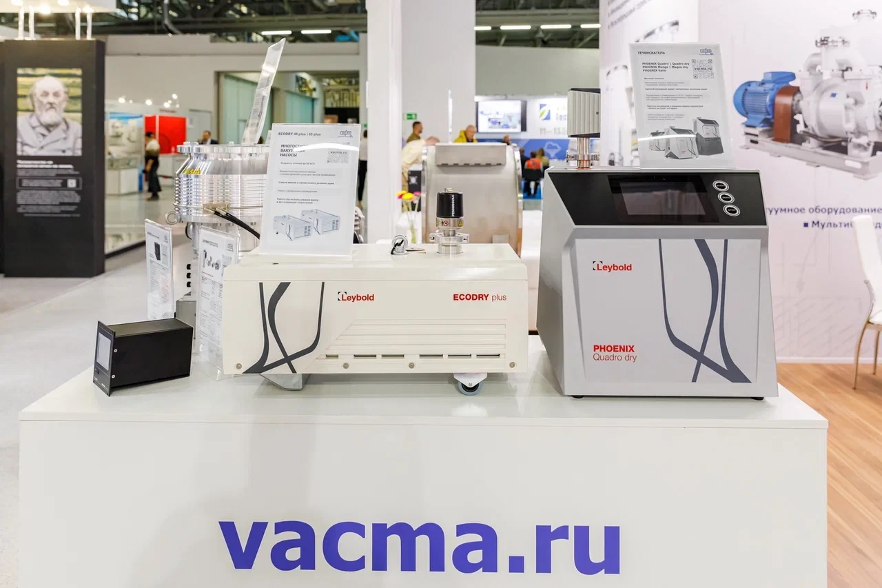 Новинки вакуумного и криогенного оборудования представят на выставке VacuumTechExpo