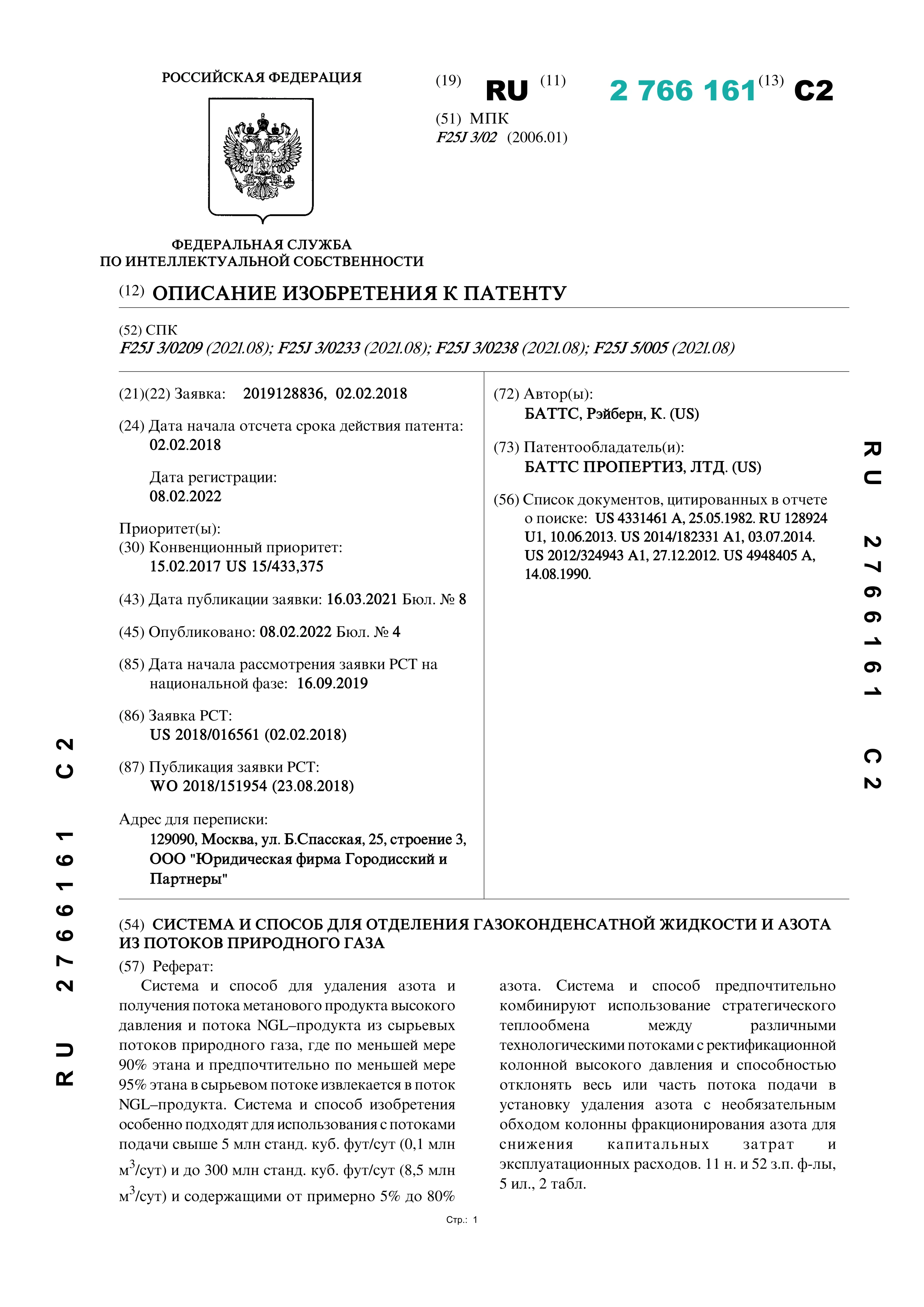 Система и способ для отделения газоконденсатной жидкости и азота из потоков природного газа