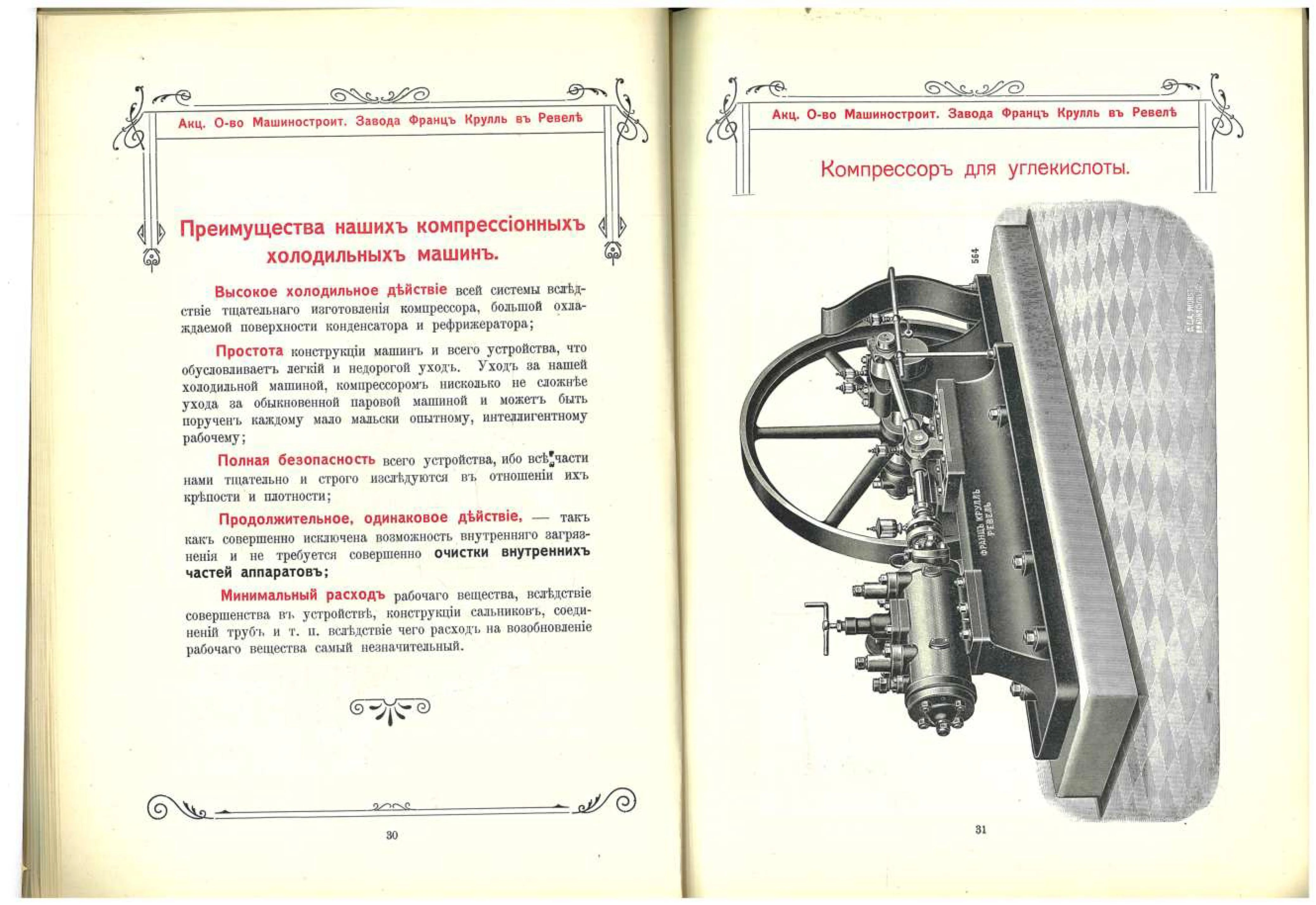 Машиностроительный завод 