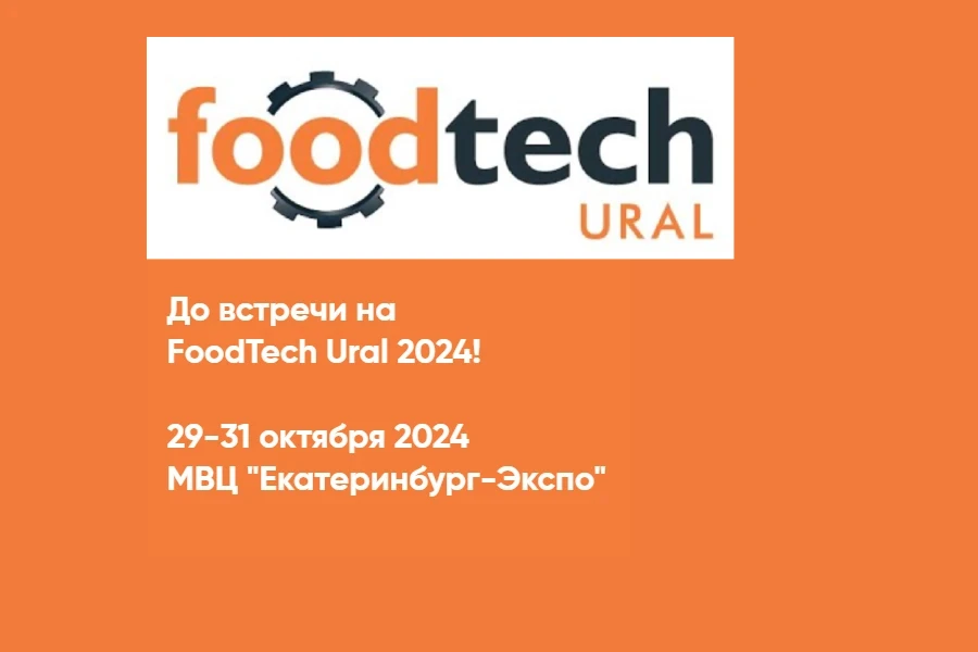 FoodTech Ural