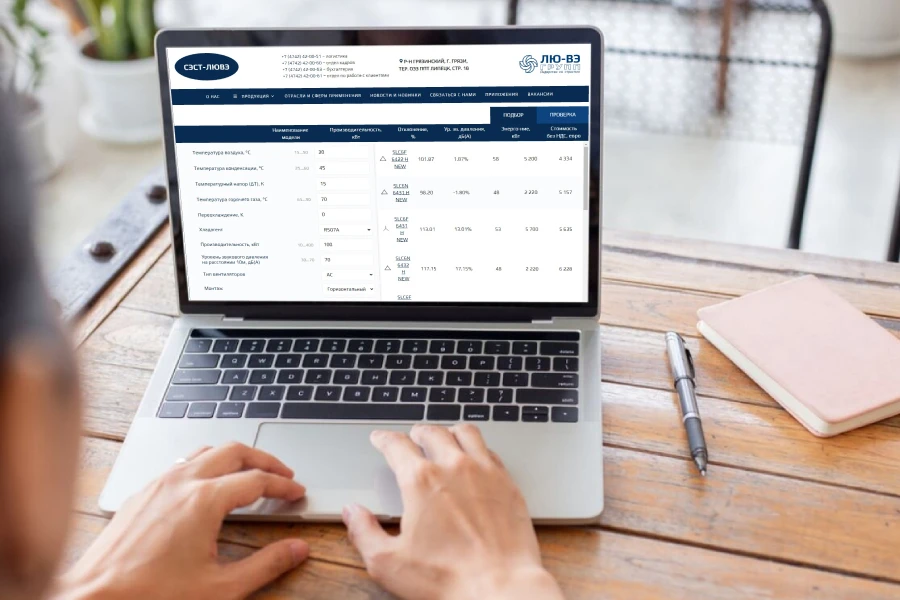 Компания «СЭСТ-ЛЮВЭ» представила онлайн-программу подбора конденсаторов воздушного охлаждения SLC NEW