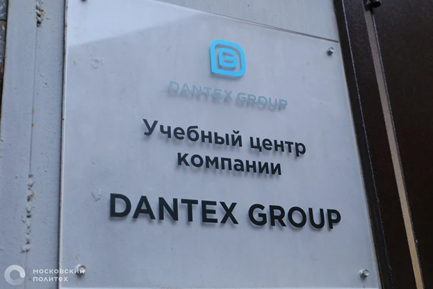 УЦ Dantex