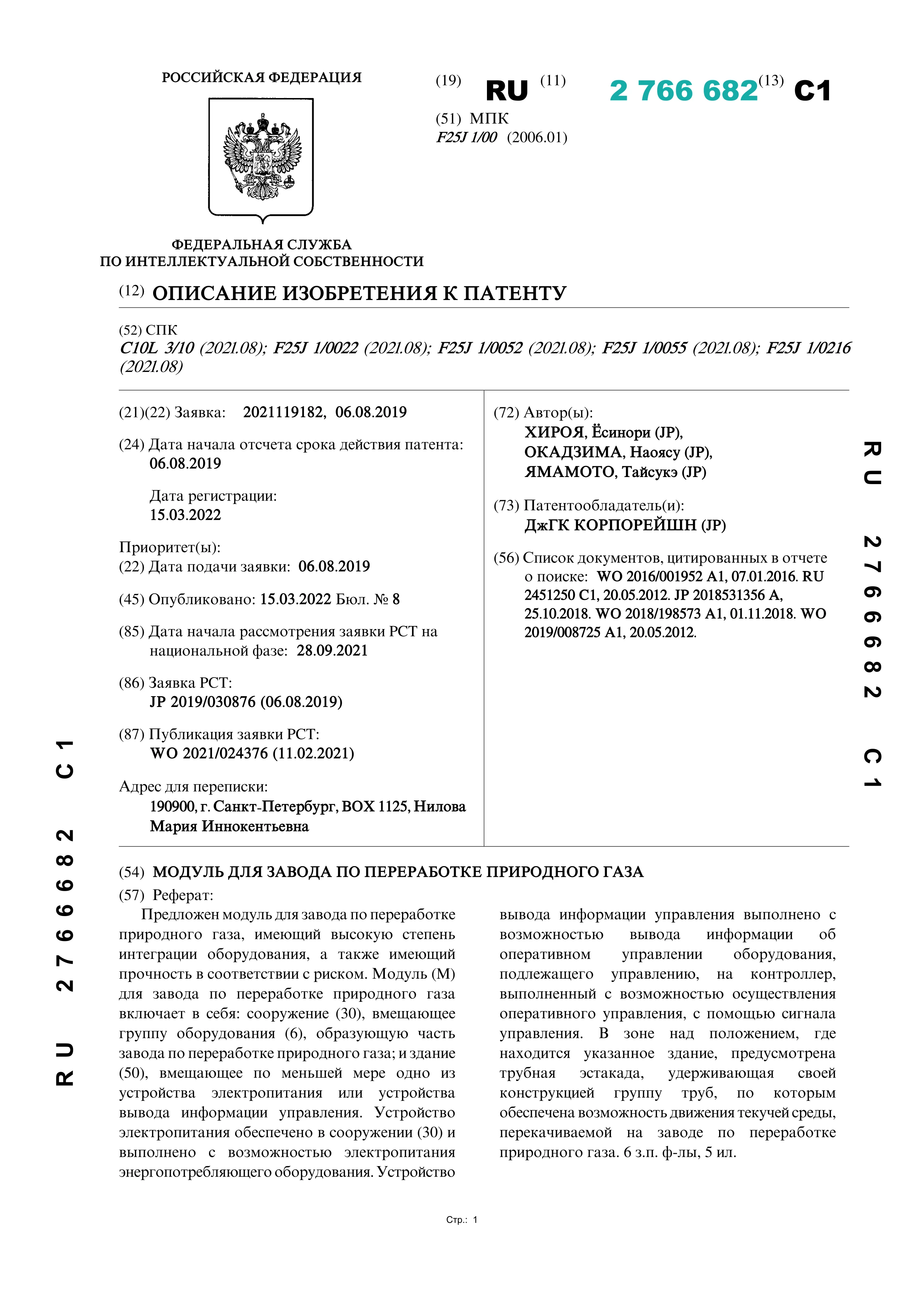 Модуль для завода по переработке природного газа